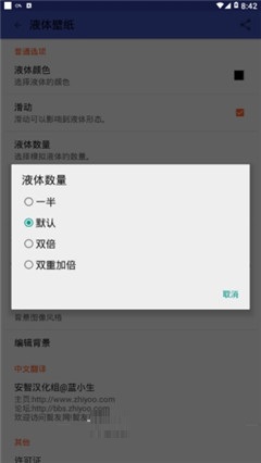 Splash液體壁紙
