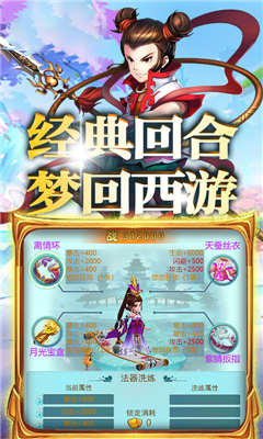 少年西游決BT版截圖欣賞