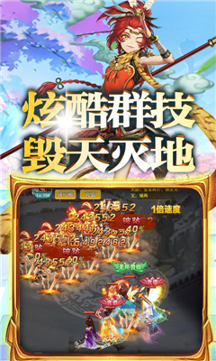 少年西游決BT版