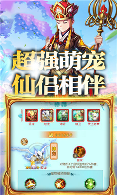 少年西游決BT版