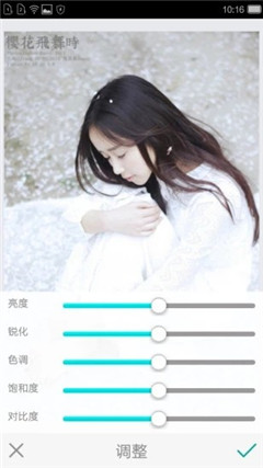美化照片