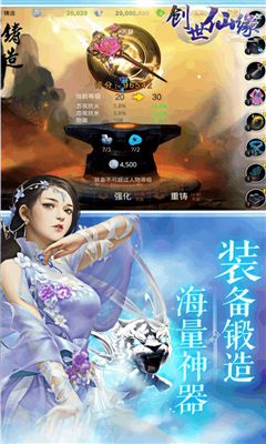 創(chuàng)世仙緣截圖欣賞