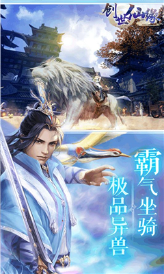 創(chuàng)世仙緣截圖欣賞