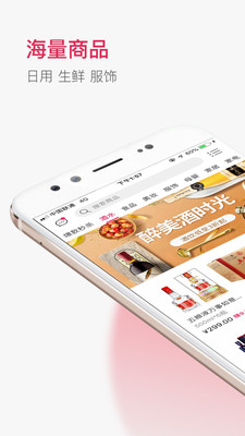 星鏈友店截圖欣賞