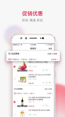 星鏈友店