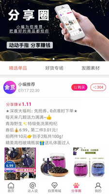 金豆魔盒