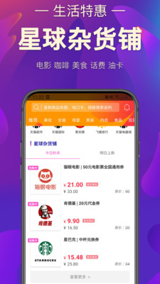 大雄星球