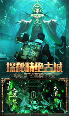 疾風大冒險盜墓奪寶截圖欣賞
