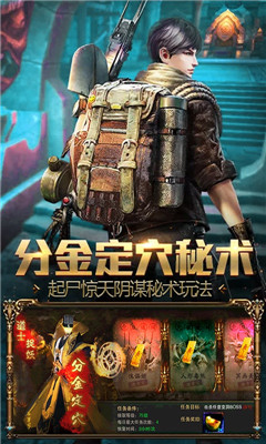 疾風(fēng)大冒險(xiǎn)盜墓奪寶bt版截圖欣賞