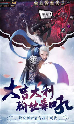 九界伏魔錄神與魔截圖欣賞
