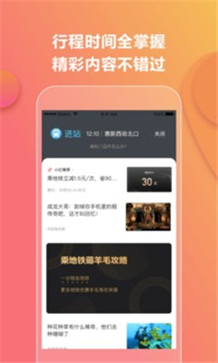 億通行