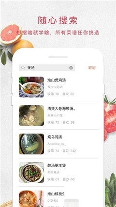 中華煲湯大全
