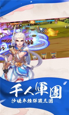 紅顏舞三國(guó)截圖欣賞