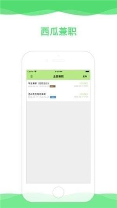 西瓜兼職