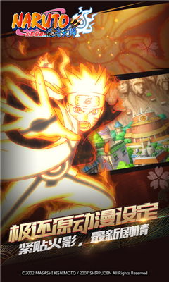 究極忍者之時空王座截圖欣賞