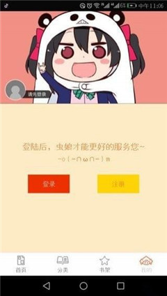 發(fā)拋漫畫