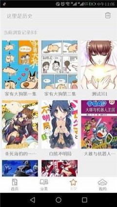 發(fā)拋漫畫