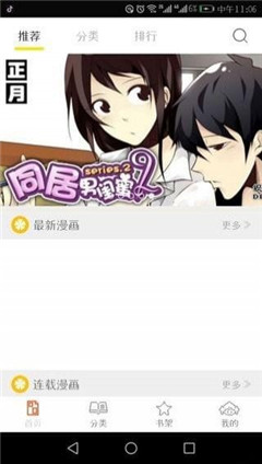發(fā)拋漫畫