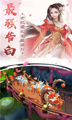 武圣3D滿v版截圖欣賞