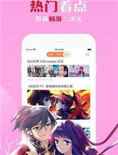 佐夢漫畫