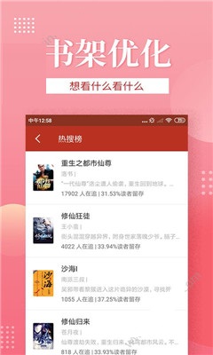 聽(tīng)風(fēng)小說(shuō)