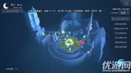 龙族幻想天气怎么查询 龙族幻想天气预报查看方法