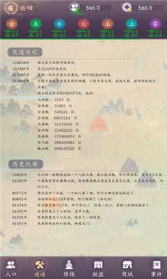 天道模擬器