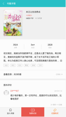 鮮時閱讀