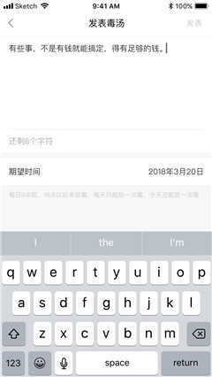 毒湯日歷