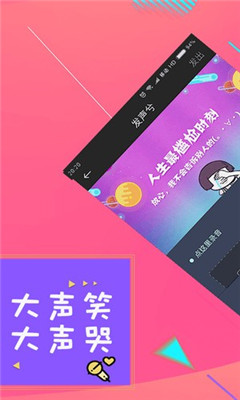 聲兮截圖欣賞