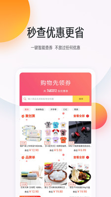 樂淘優(yōu)購(gòu)截圖欣賞