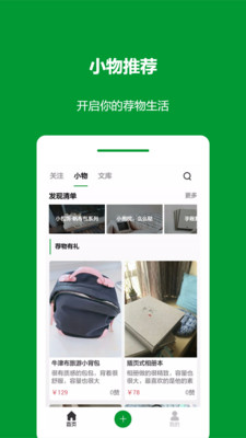 薦薦截圖欣賞