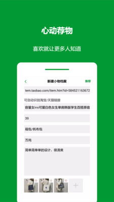 薦薦截圖欣賞