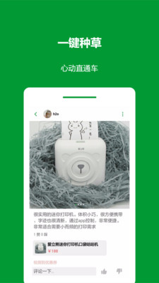 薦薦