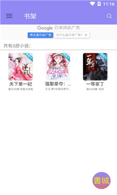 天天書城截圖欣賞