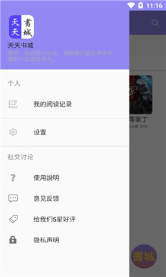 天天書城