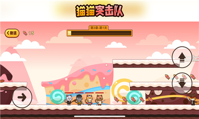 小貓突擊隊截圖欣賞