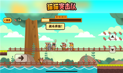 小貓突擊隊截圖欣賞