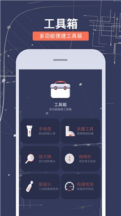 智能工具