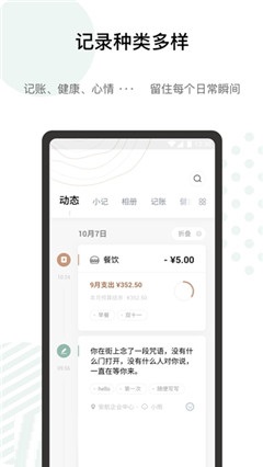 探記記錄