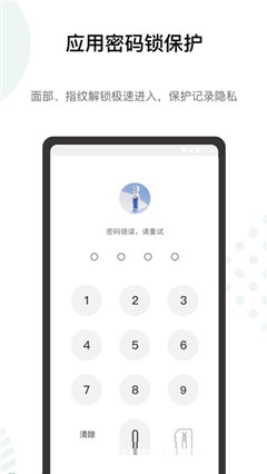 探記記錄