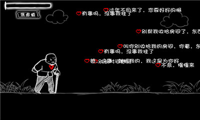 看不見的愛