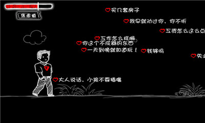 看不見的愛截圖欣賞