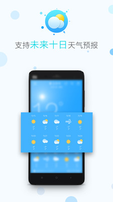 即時天氣