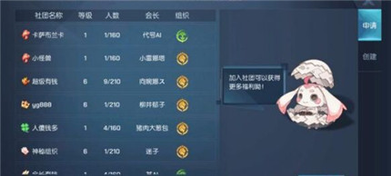 龍族幻想社團(tuán)退出方法是什么 龍族幻想社團(tuán)退出方法介紹