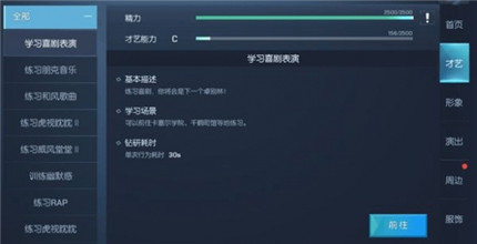 龍族幻想偶像巨星怎么玩 龍族幻想偶像巨星晉升攻略