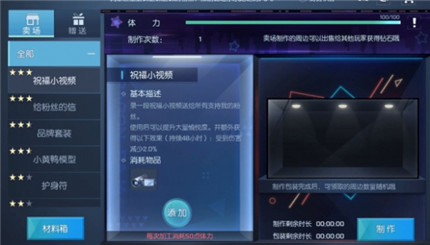 龍族幻想偶像巨星怎么玩 龍族幻想偶像巨星晉升攻略