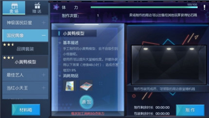 龍族幻想偶像巨星怎么玩 龍族幻想偶像巨星晉升攻略