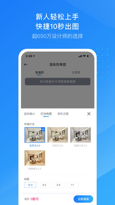 酷家樂設(shè)計(jì)師