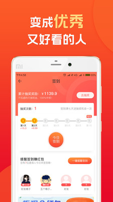 順豐小當家截圖欣賞